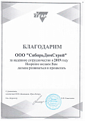 Отзыв от Урал-Зитар